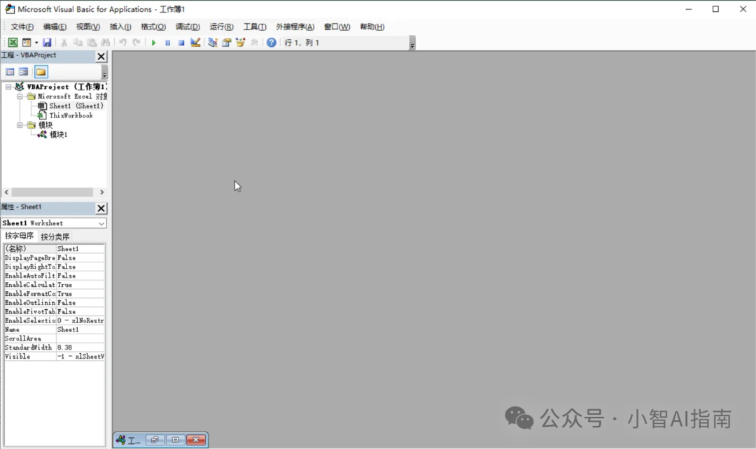 Excel中使用VBA接入ChatGPT新玩法