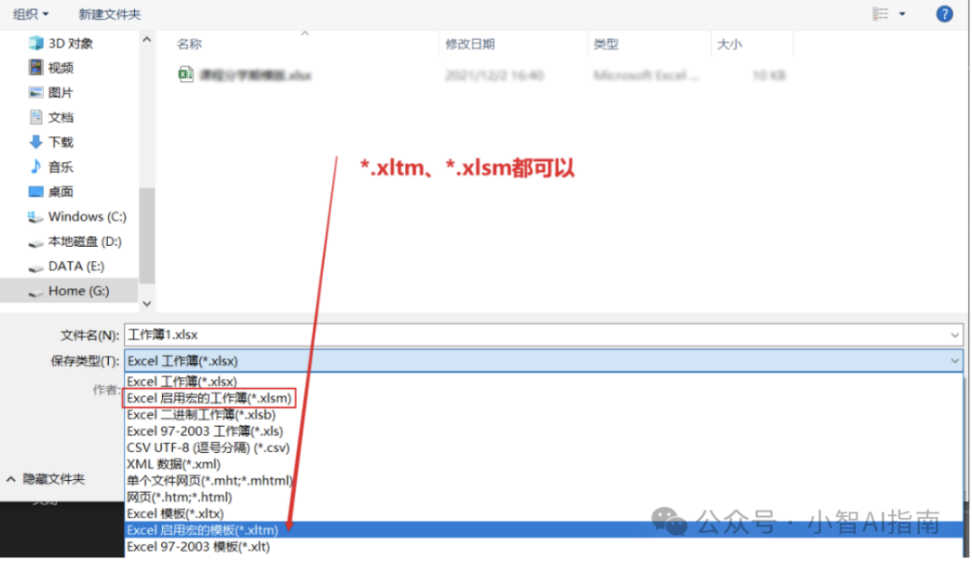 Excel中使用VBA接入ChatGPT新玩法