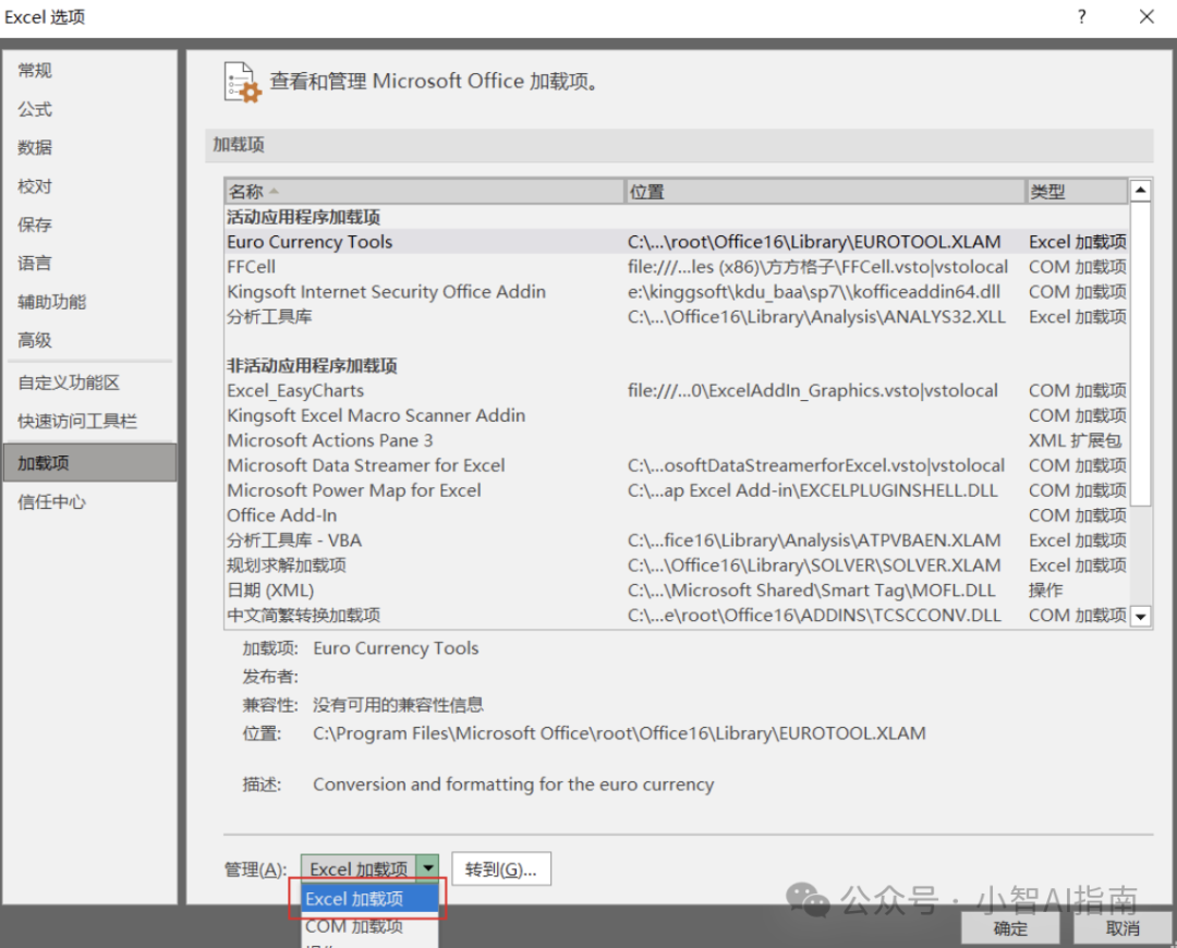 Excel中使用VBA接入ChatGPT新玩法
