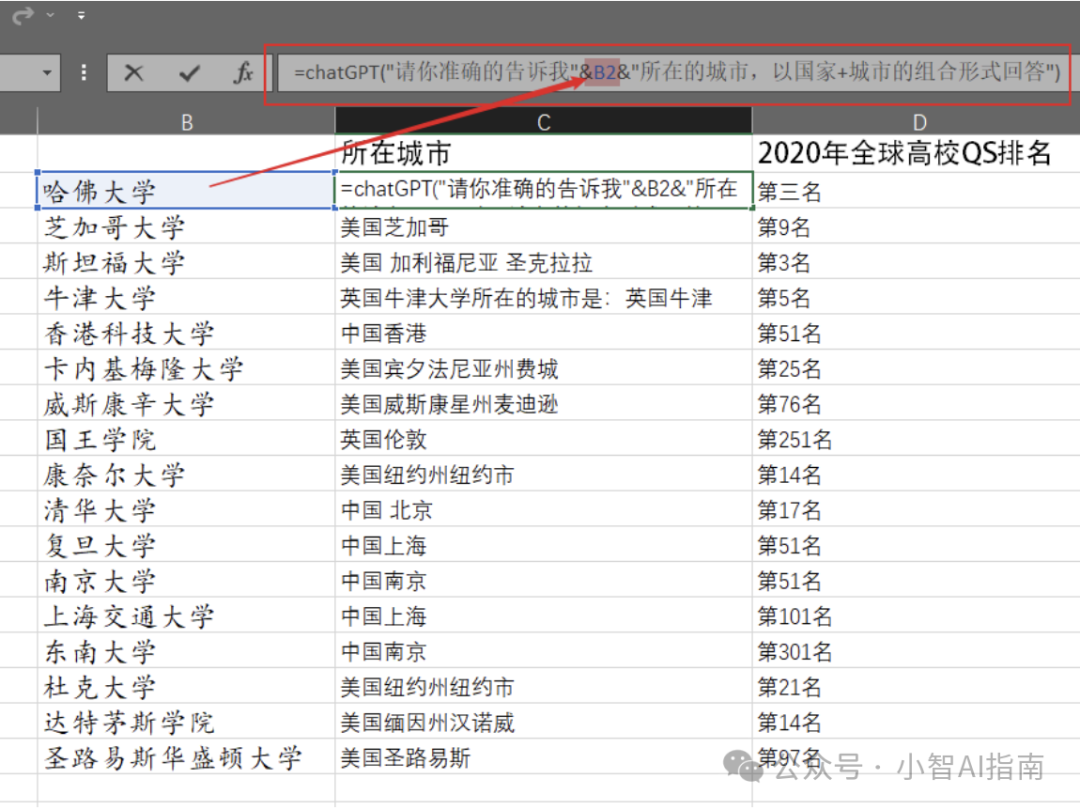 Excel中使用VBA接入ChatGPT新玩法