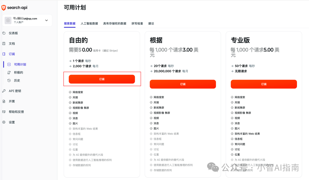 n8n + mcp王炸组合:3个步骤轻松实现网页AI搜索