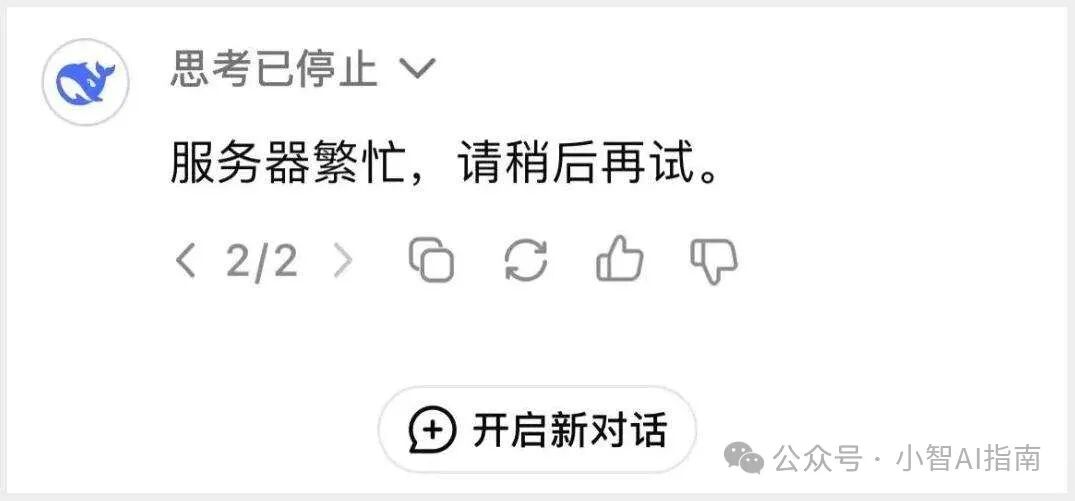 飒!DeepSeek R1满血版完美平替,无限使用,完全免费