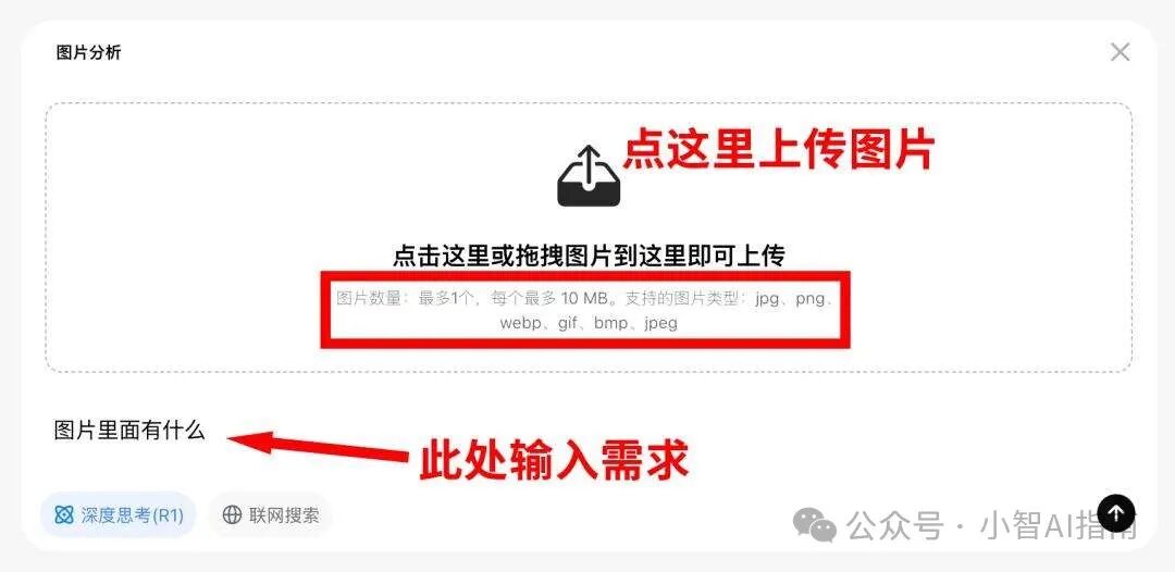 飒!DeepSeek R1满血版完美平替,无限使用,完全免费