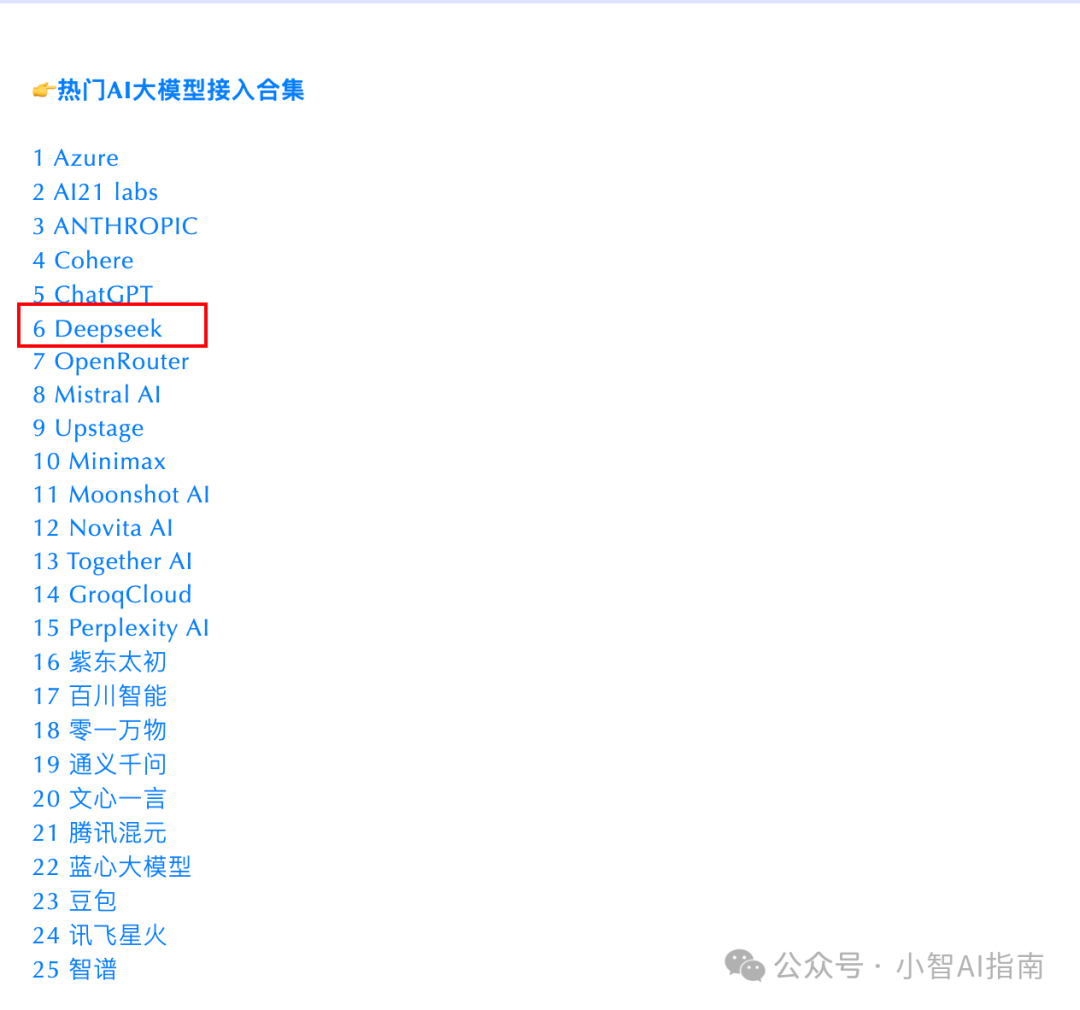 开发者必须掌握的小技巧!如何将DeepSeek集成到IDEA和VS Code?