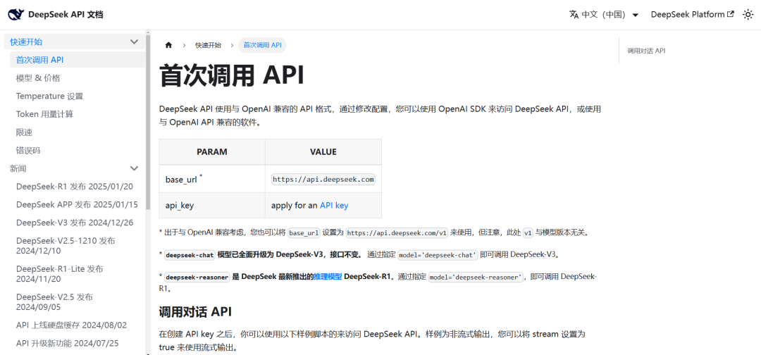 开发者必须掌握的小技巧!如何将DeepSeek集成到IDEA和VS Code?