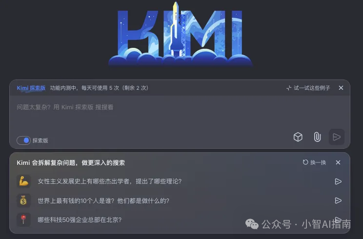 AGI第二阶段来了!kimi探索版重新定义搜索:一次精读460个页面