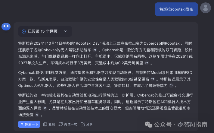 AGI第二阶段来了!kimi探索版重新定义搜索:一次精读460个页面