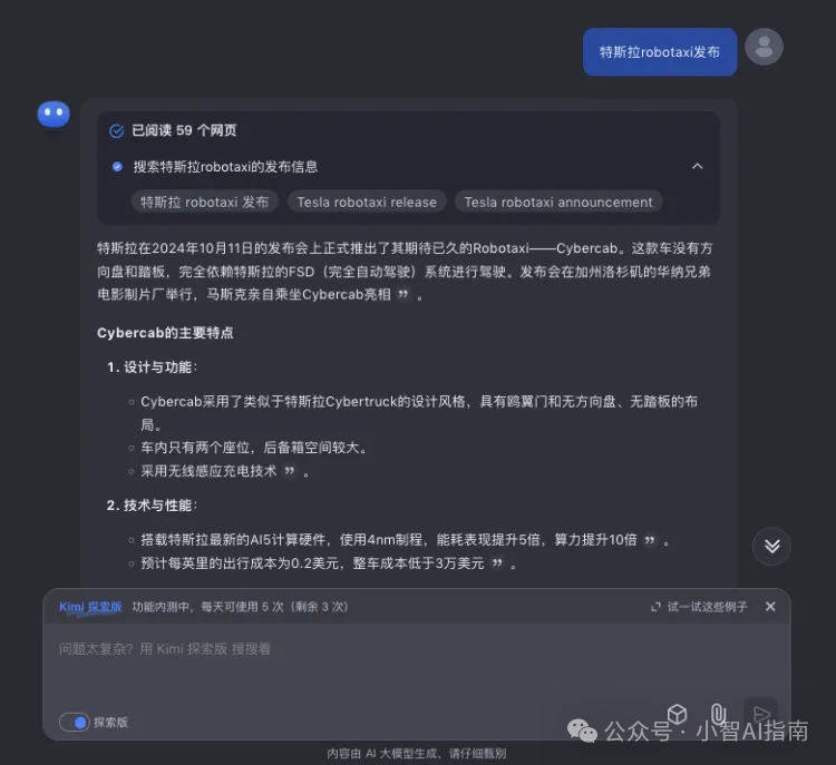 AGI第二阶段来了!kimi探索版重新定义搜索:一次精读460个页面