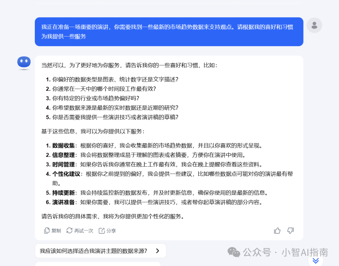 别让AI助手成为你的遗憾!小白都能看得懂的Kimi使用指南
