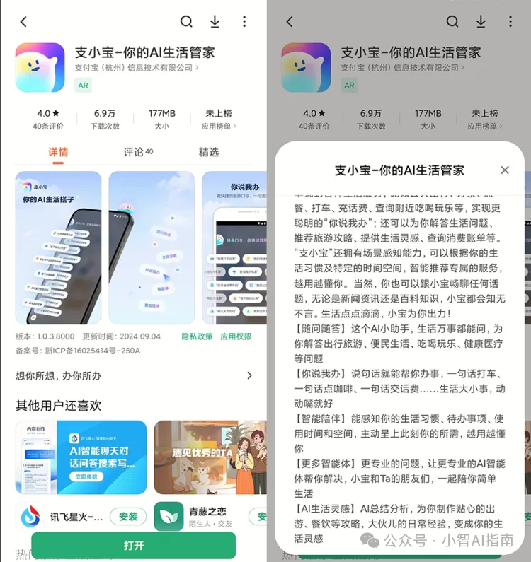 kimi API进阶-Function Calling打造专属你的“支小宝”AI生活管家