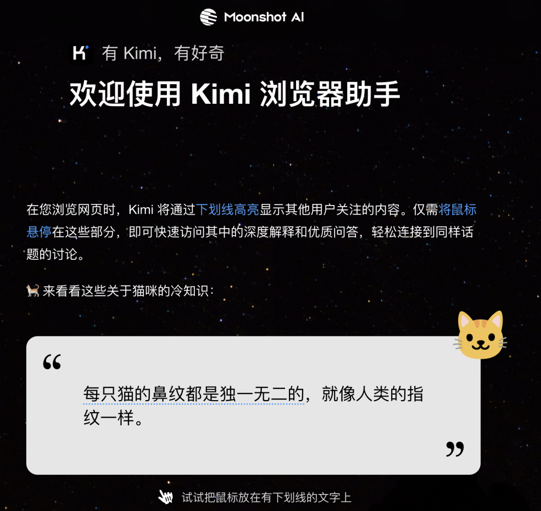 Kimi推出浏览器插件,超级好用