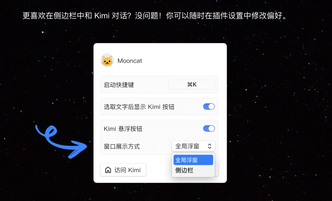 Kimi推出浏览器插件,超级好用