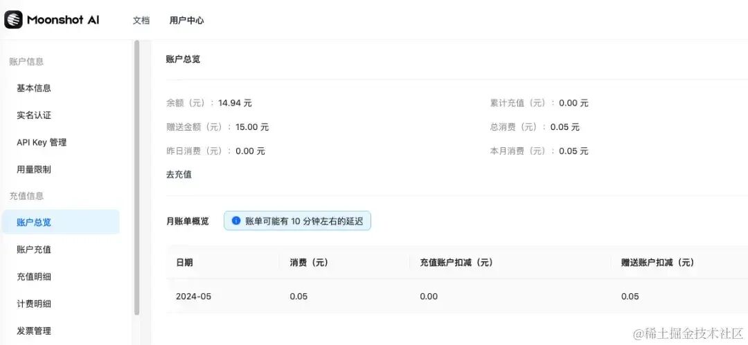 KimiGPT API接口实战指南