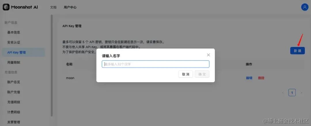 KimiGPT API接口实战指南