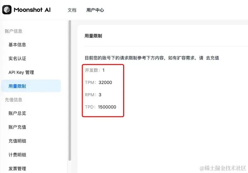 KimiGPT API接口实战指南