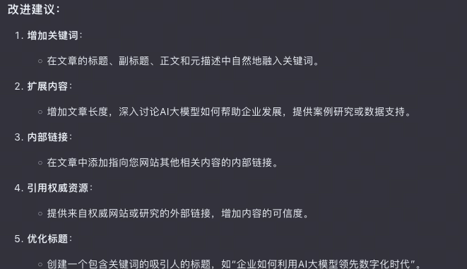 如何提升kimi答案质量和准确性