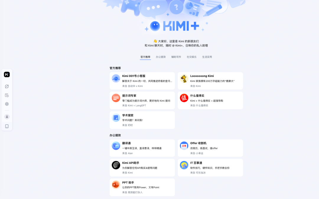 Kimi全新功能,带你上手体验