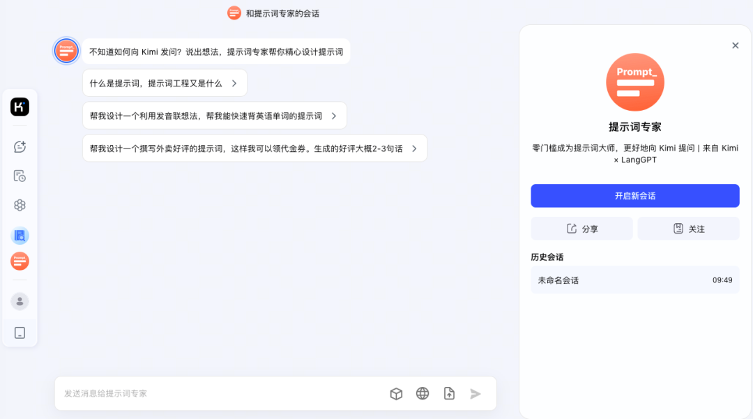Kimi全新功能,带你上手体验