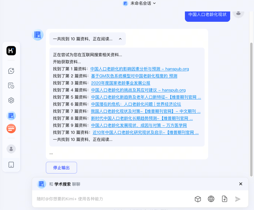 Kimi全新功能,带你上手体验