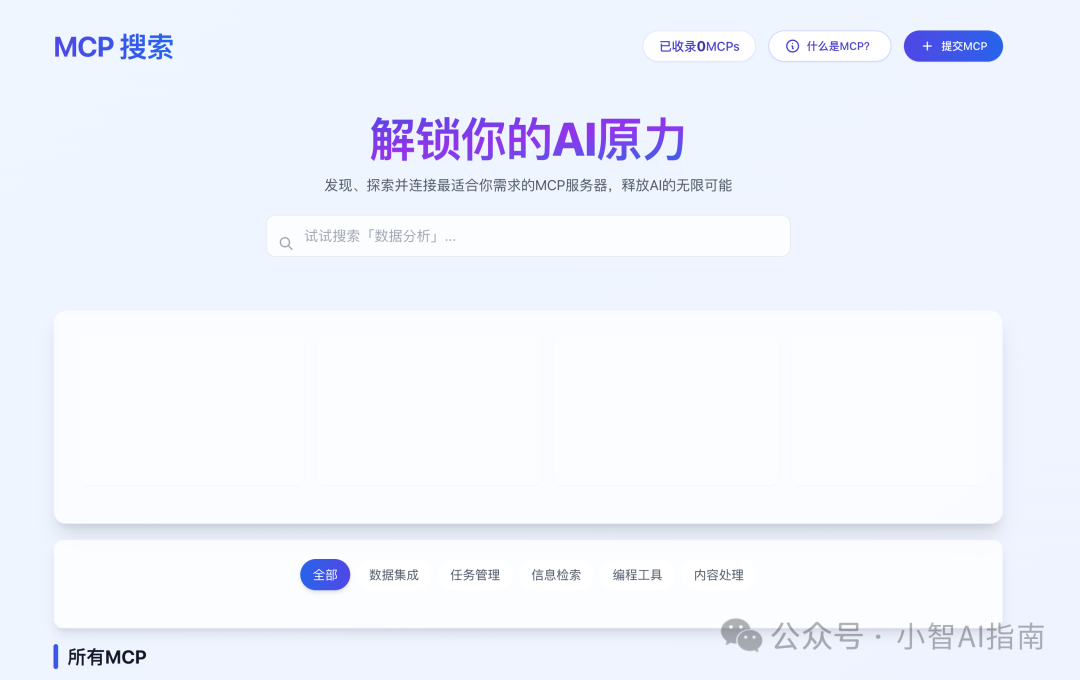 6个MCP服务平台推荐,阿里百炼提供一键部署