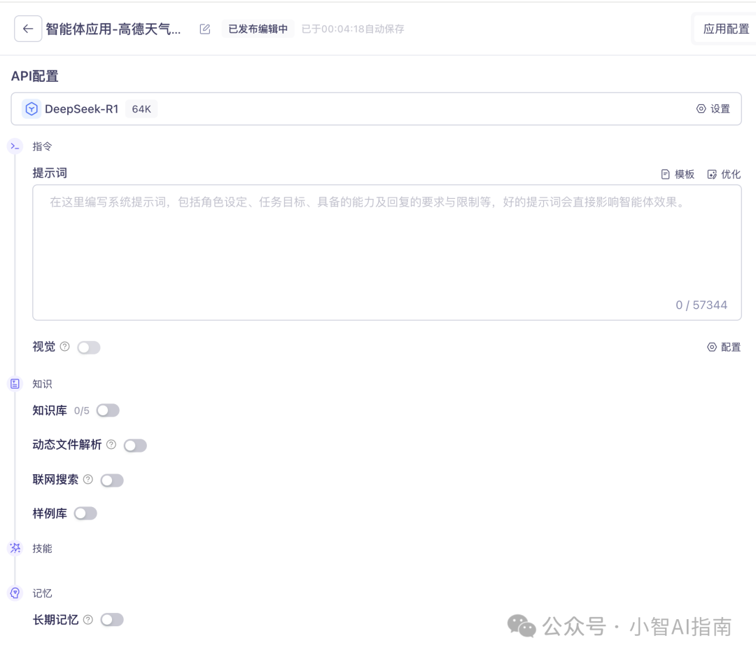 6个MCP服务平台推荐,阿里百炼提供一键部署