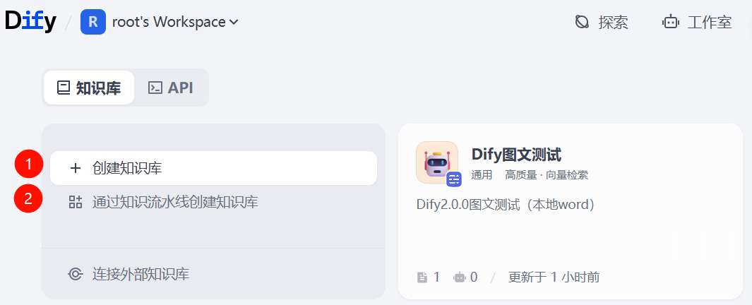 Dify新玩法:3步开关+搞定Word图文知识库