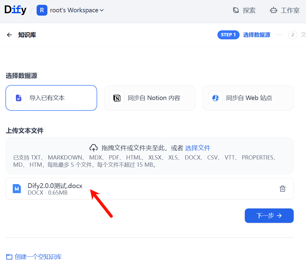 Dify新玩法:3步开关+搞定Word图文知识库
