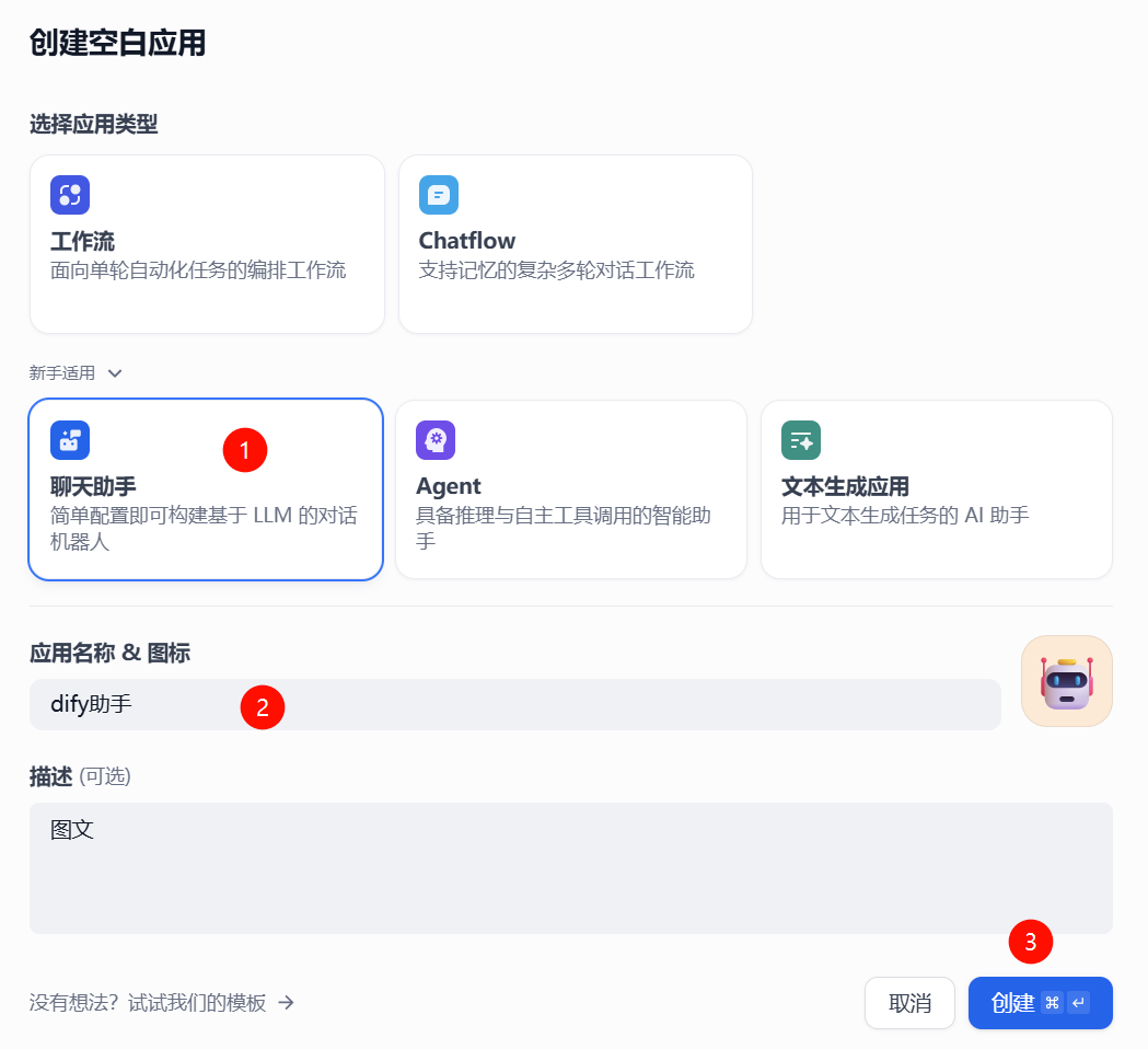 Dify新玩法:3步开关+搞定Word图文知识库