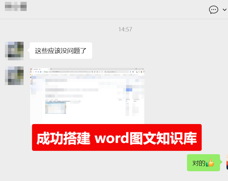 Dify新玩法:3步开关+搞定Word图文知识库