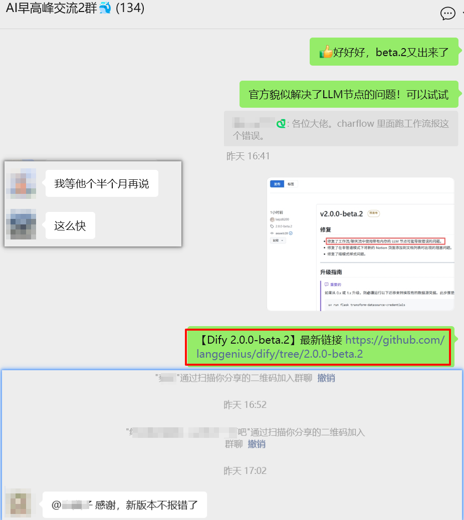 Dify新玩法:3步开关+搞定Word图文知识库