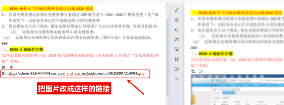 Dify 2.0.0 本地文件怎么实现图文混合输出?