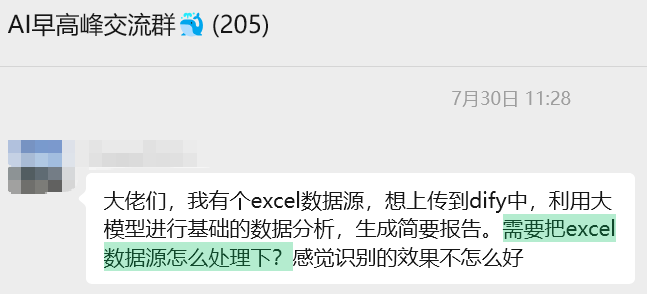 全网首发!Dify 2.0.0 图文混排上线,每个新功能都是爆款!附实战教程(建议收藏)