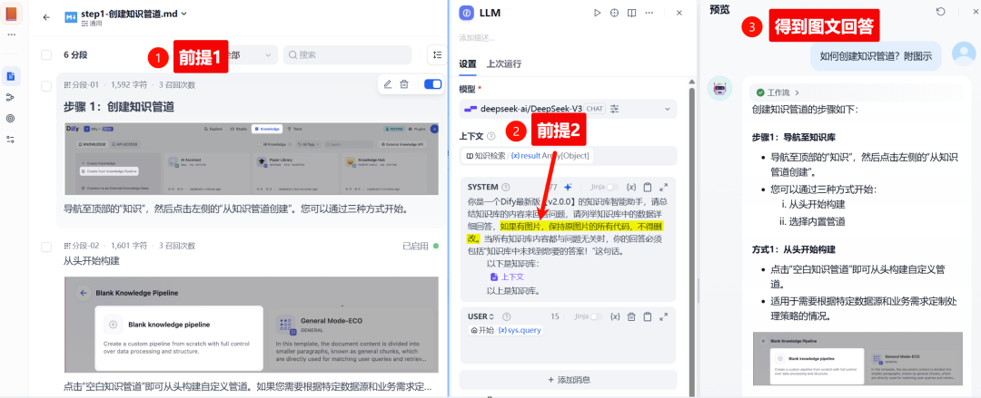 全网首发!Dify 2.0.0 图文混排上线,每个新功能都是爆款!附实战教程(建议收藏)