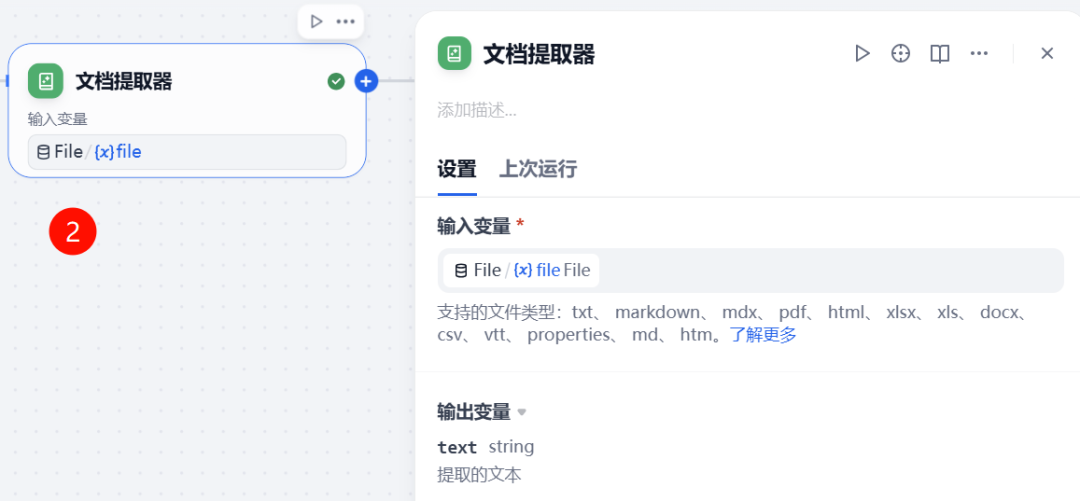 全网首发!Dify 2.0.0 图文混排上线,每个新功能都是爆款!附实战教程(建议收藏)