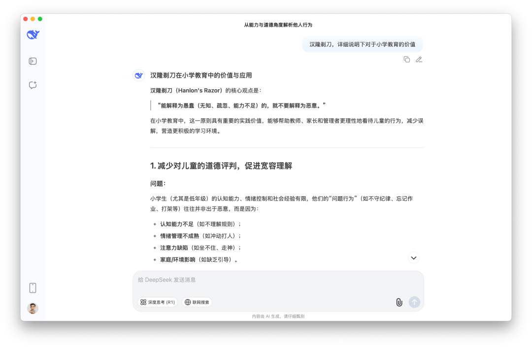用「文颜」让公众号文章更有颜值