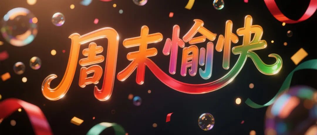 即刻生成“提示词秘籍”,即刻,做“美”梦