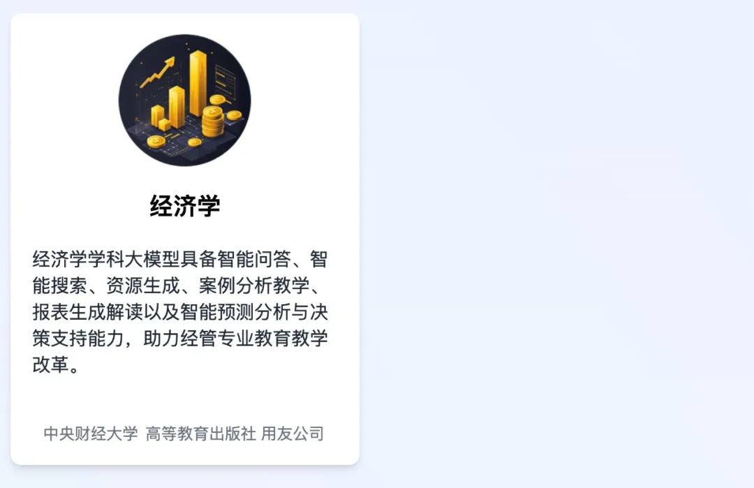 就地炸裂,教育学、人工智能、数学、物化生等十三门“学科大模型”,都在「国家智慧教育平台」