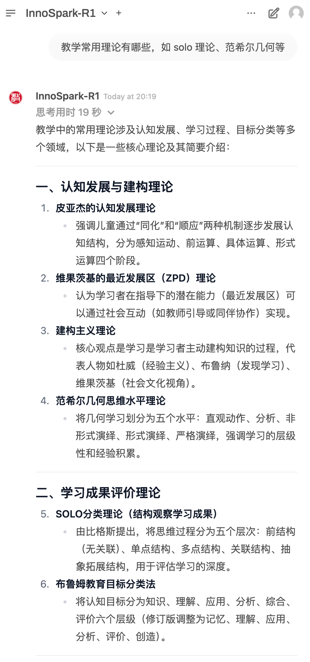 就地炸裂,教育学、人工智能、数学、物化生等十三门“学科大模型”,都在「国家智慧教育平台」