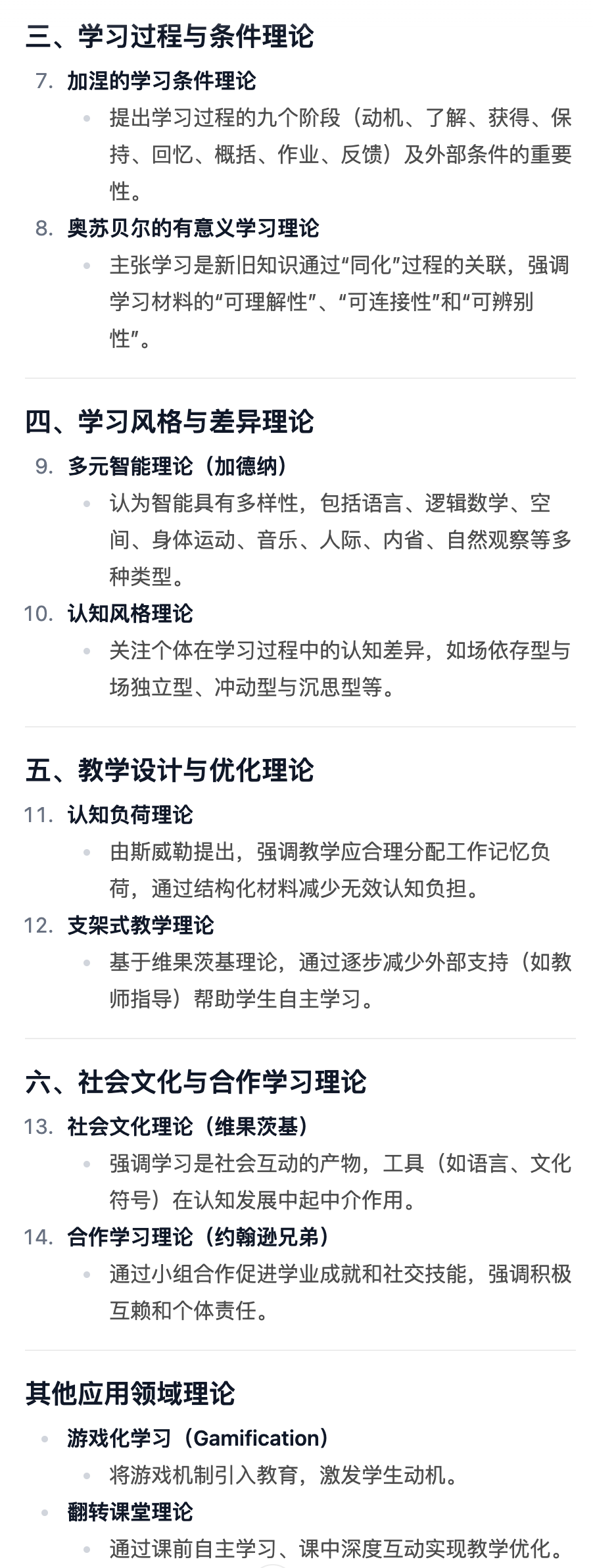 就地炸裂,教育学、人工智能、数学、物化生等十三门“学科大模型”,都在「国家智慧教育平台」
