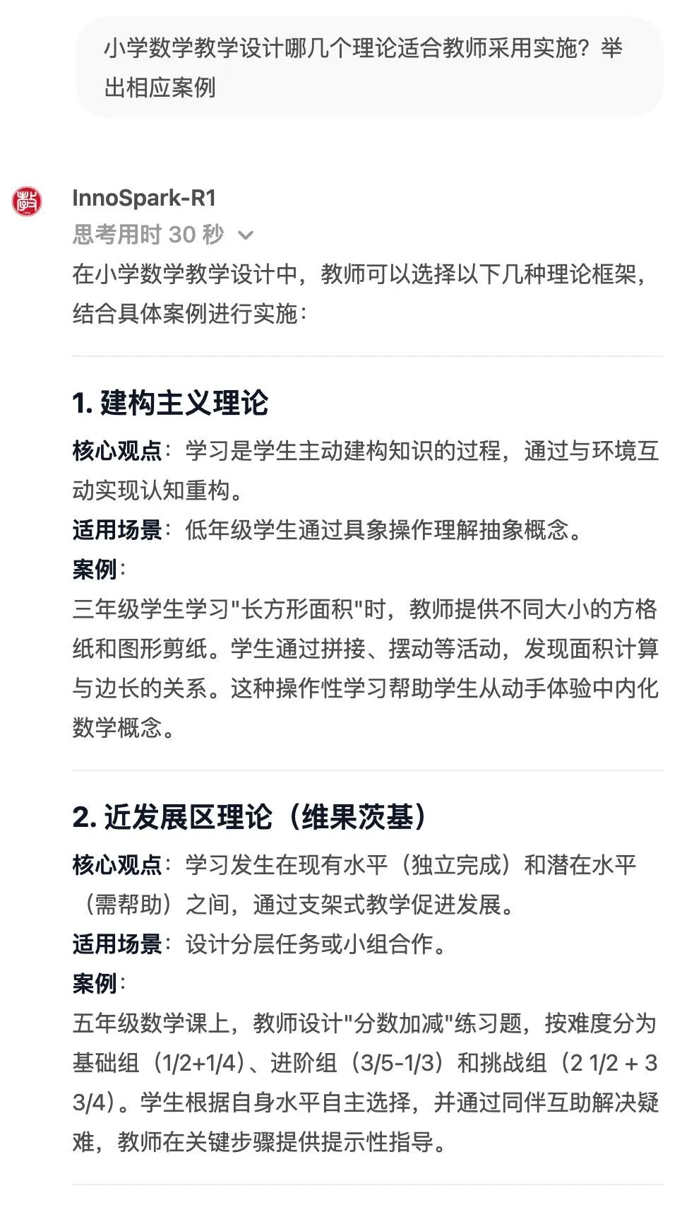 就地炸裂,教育学、人工智能、数学、物化生等十三门“学科大模型”,都在「国家智慧教育平台」