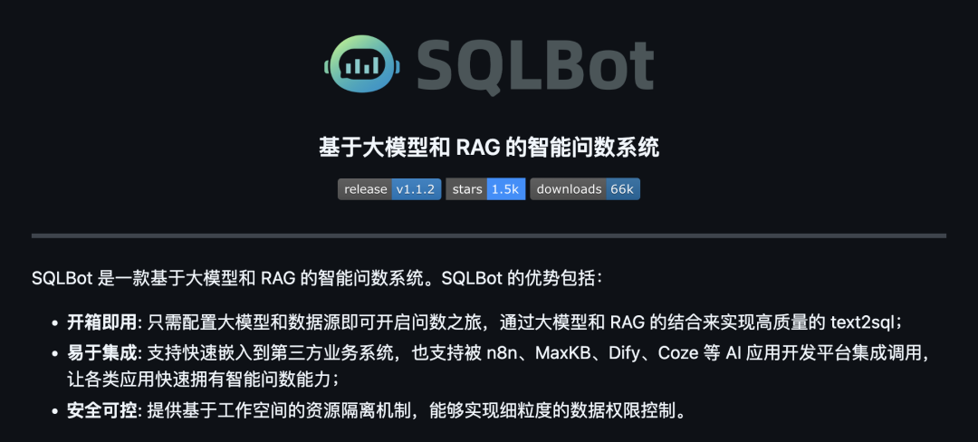 1 个神级智能问数工具,刚开源就 1500 Star 了。