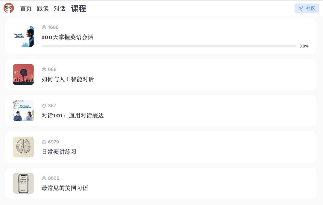 4 个开源的 yyds 英语学习神器,绝了。