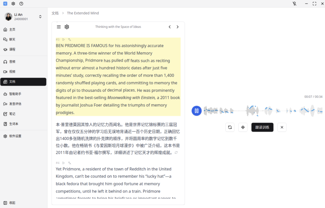 4 个开源的 yyds 英语学习神器,绝了。