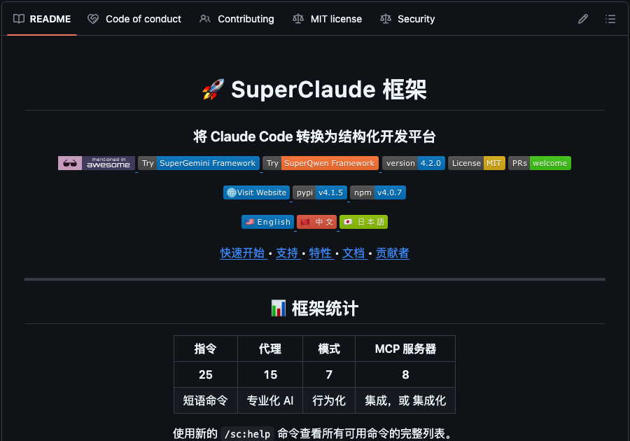 斩获 1.6 万 Star!让你的 Claude Code 战斗力爆表。