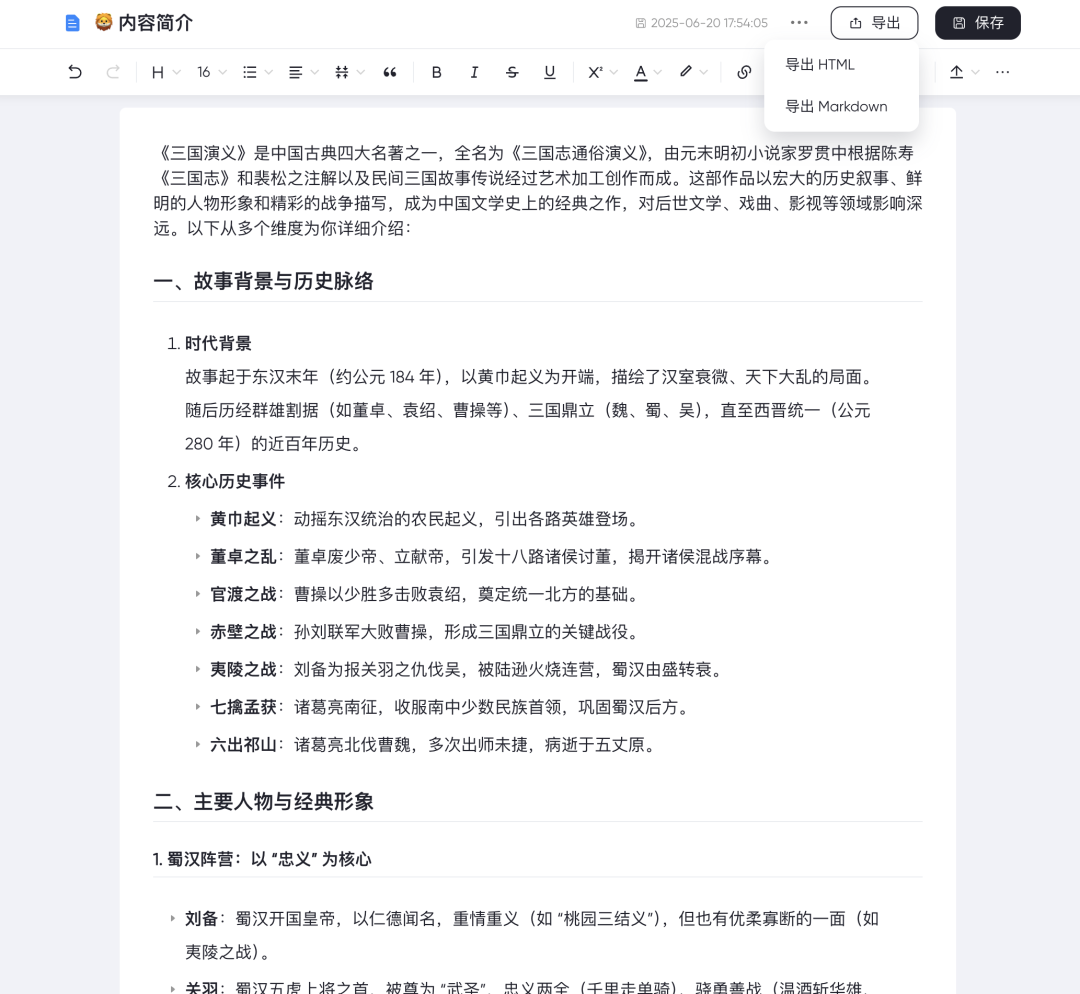 5 分钟搭建 Wiki 系统,这个国产开源神器牛啊。