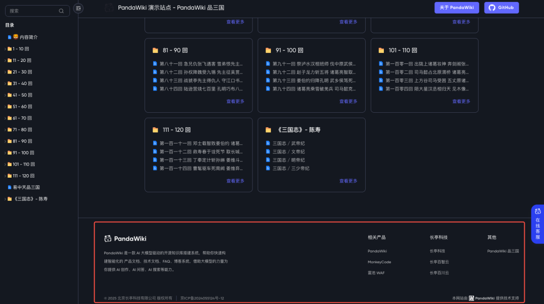 5 分钟搭建 Wiki 系统,这个国产开源神器牛啊。