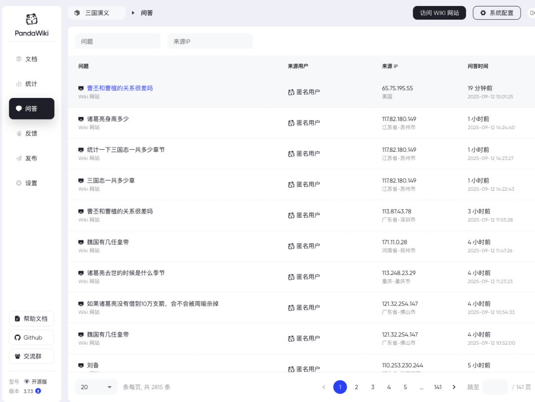 5 分钟搭建 Wiki 系统,这个国产开源神器牛啊。