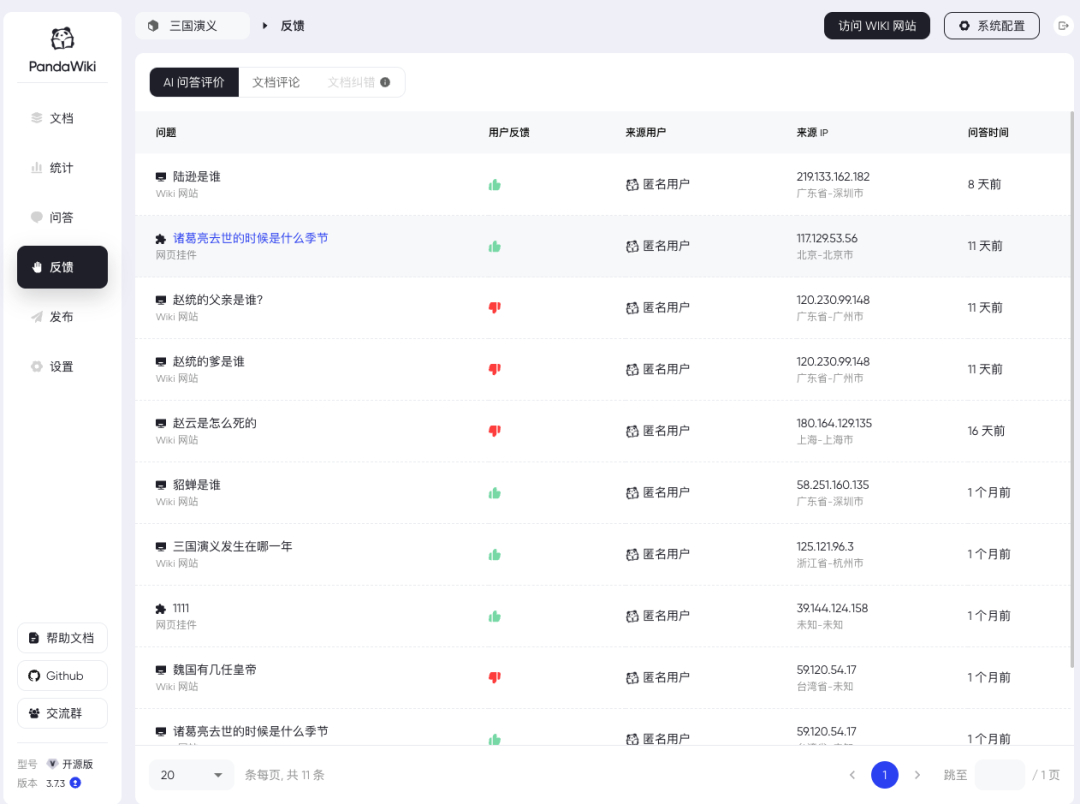 5 分钟搭建 Wiki 系统,这个国产开源神器牛啊。
