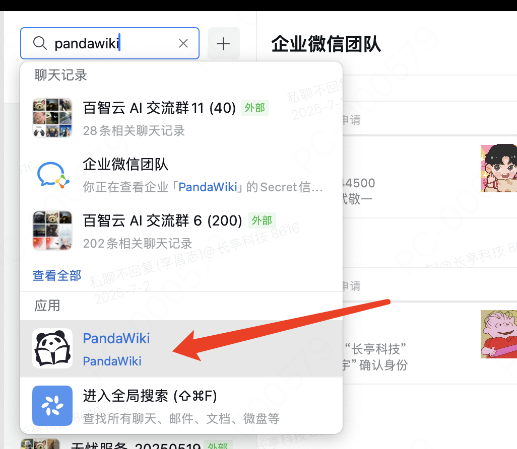 5 分钟搭建 Wiki 系统,这个国产开源神器牛啊。