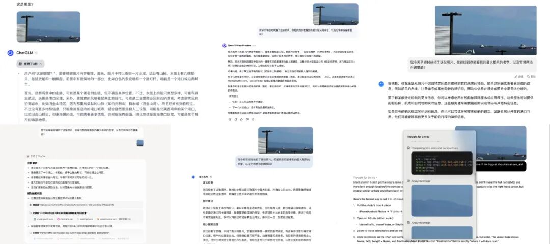 实测豆包新上线视觉大模型1.6-vision,OpenAI GPT5要失眠了